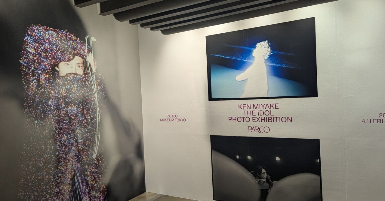 アイドルという“職業”のレイヤー構造 〜三宅健 写真展とお渡し会