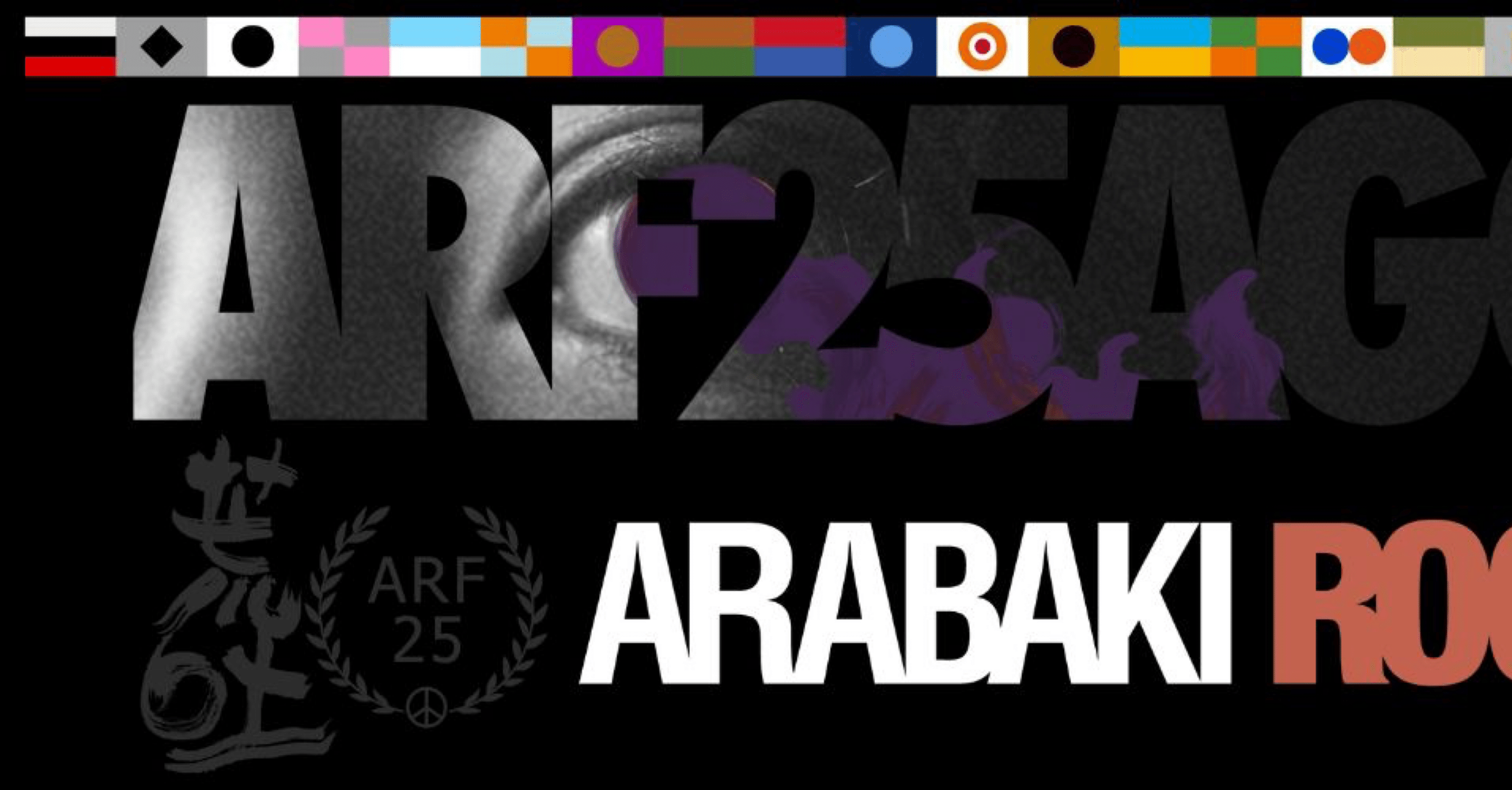 行けないARABAKIに思いを馳せてみよう②｜ぱん