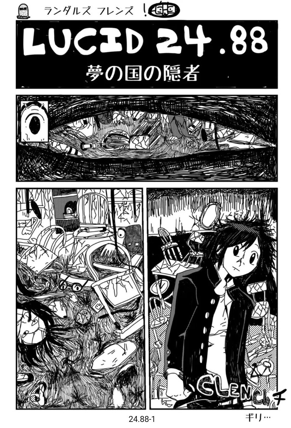 ランフレン24.88｜ранфренфаг