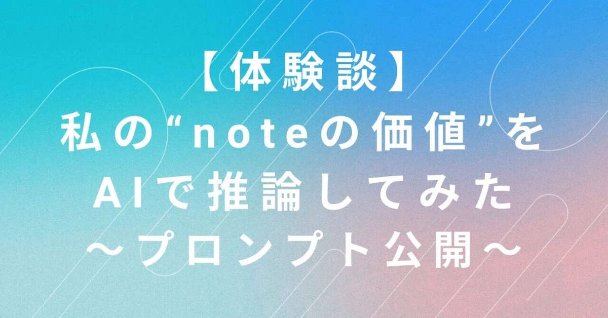 見出し画像