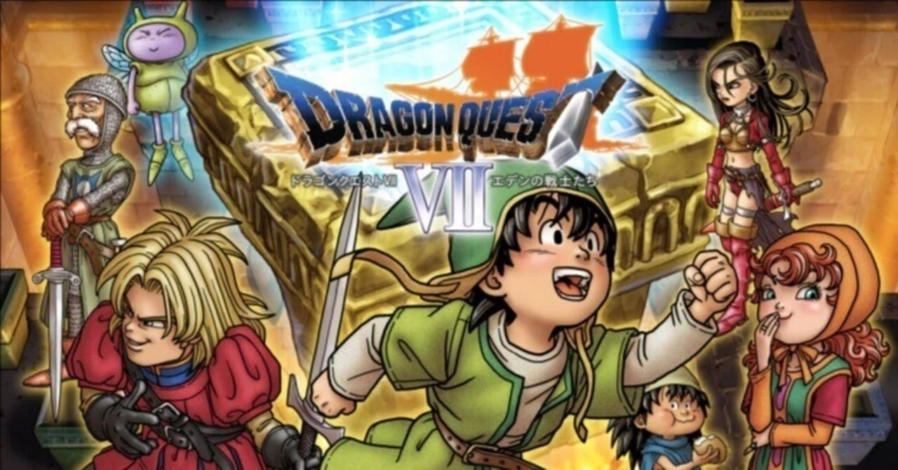 ゲームの感想】ドラゴンクエスト4 PS版｜ななまるる