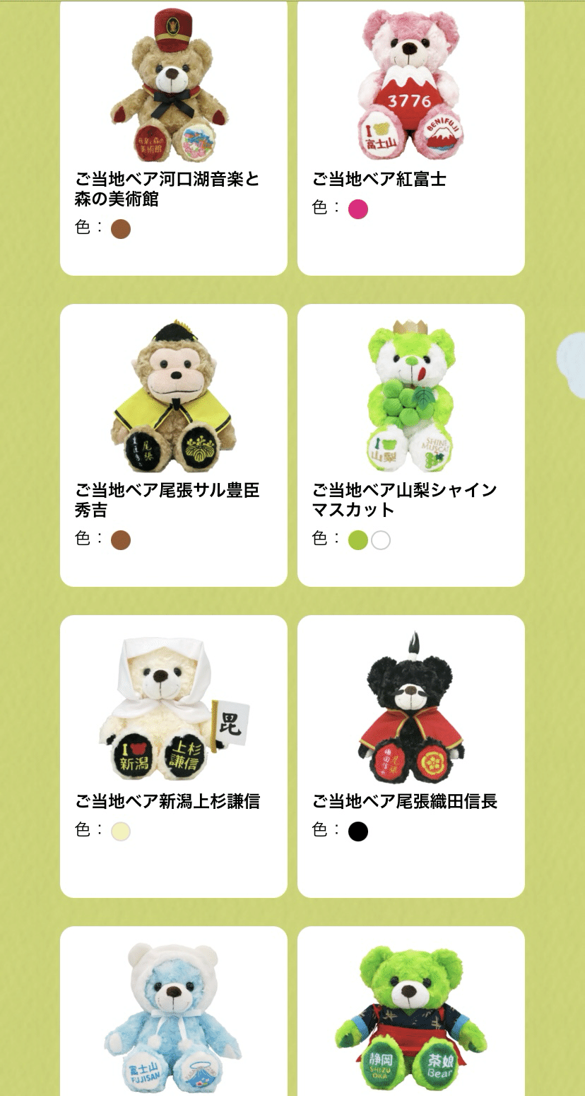 ご当地ベアについて真剣に考えた話。｜嵐山あや