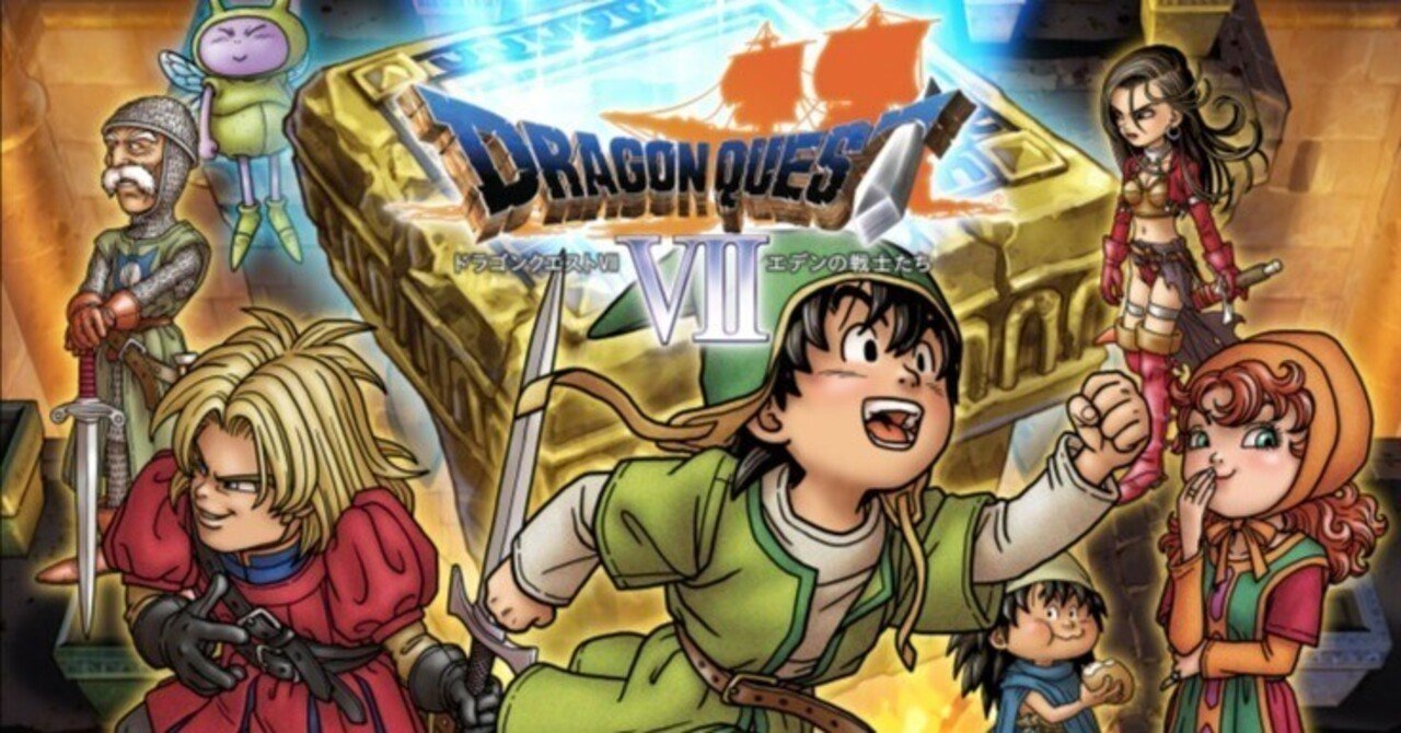 ゲームの感想】ドラゴンクエスト7 PS版｜ななまるる