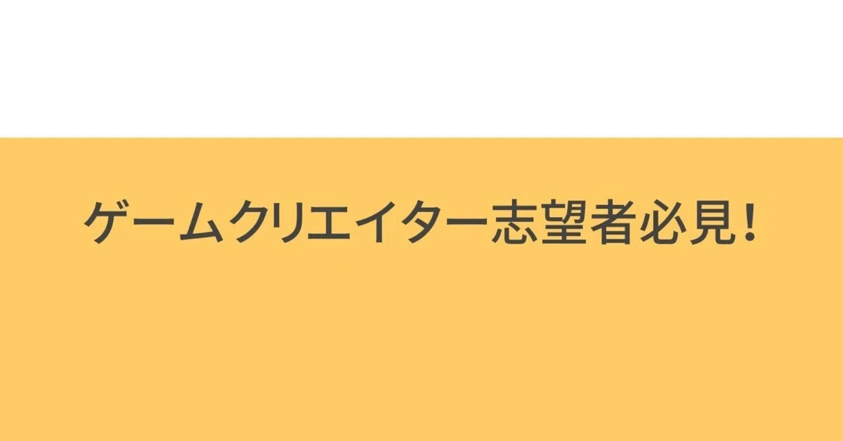 見出し画像