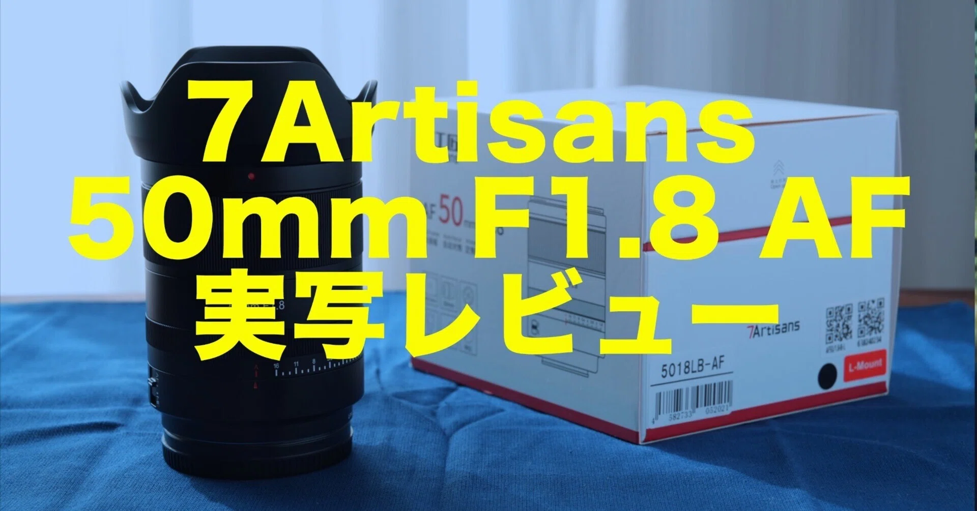 7artisan 50mm F1.8 AF レビューする話｜hirotographer