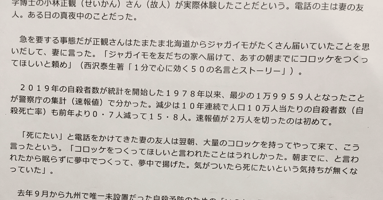 珍言奇言虚言グランプリ Wakuimakoto Note