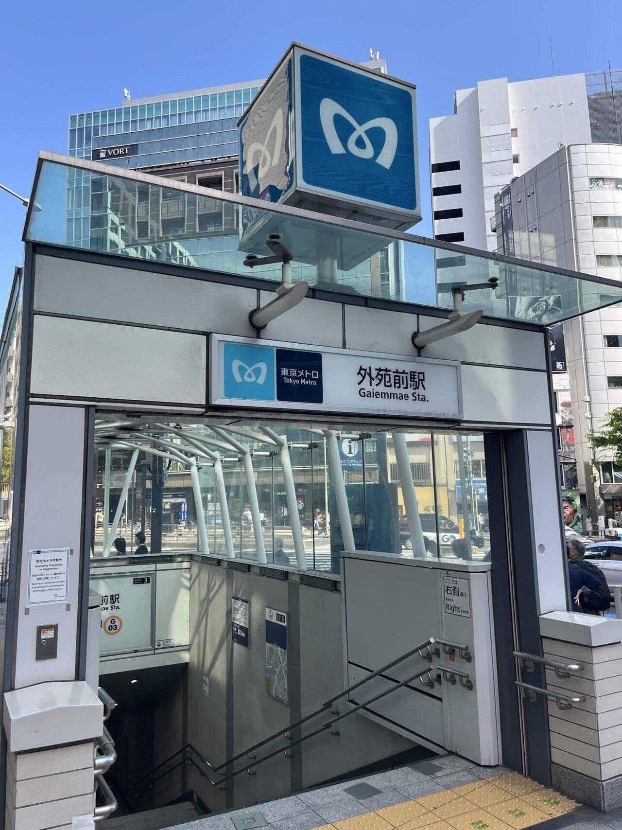 東京メトロオリジナル24時間券 銀座線 外苑前 青山一丁目 銀座 京橋 日本橋 銀座線 駅リニューアル」東京メトロオリジナル24時間券 - 東京