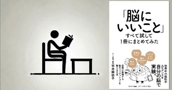 この時代にお金を稼げないのはむしろ病気。西田文郎著「命と脳