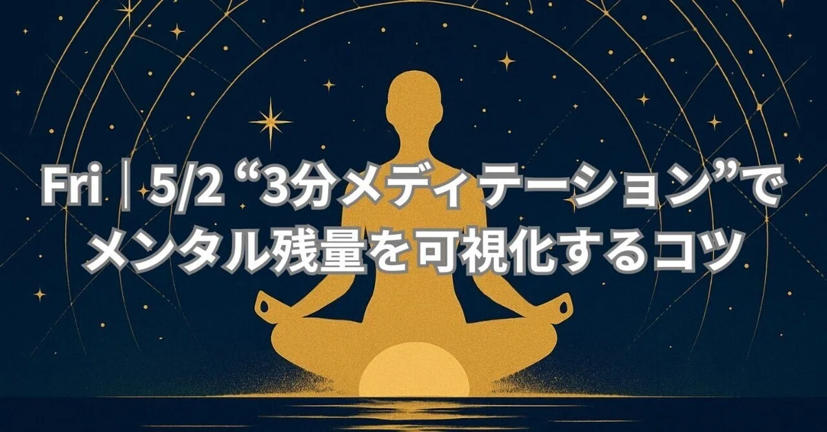 見出し画像