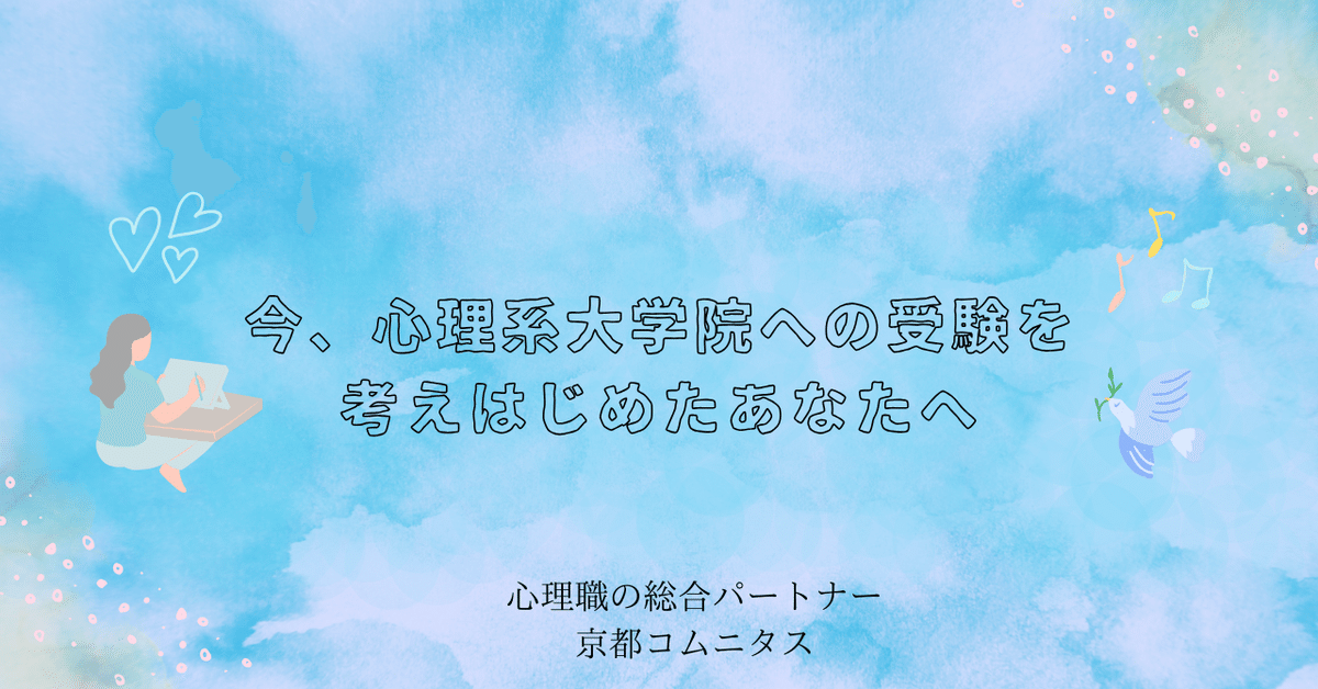 こんな気持ち、抱えていませんか？｜大学院・大学編入専門塾
