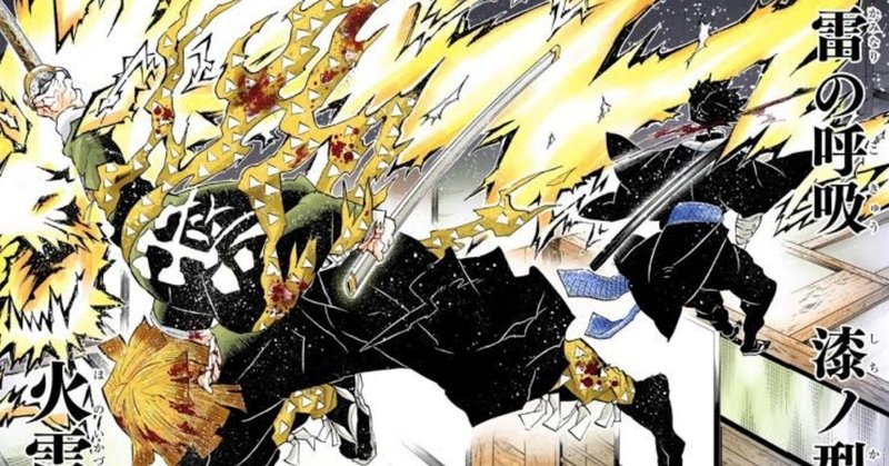 鬼滅の刃から学ぶビジネスで成果を上げる方法 コジマショウタ ebay輸入 極秘メルマガ note