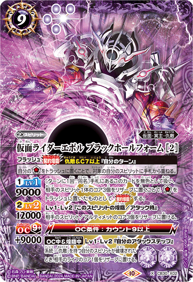 2024仮面ライダーカップを考える 仇敵編｜いろは