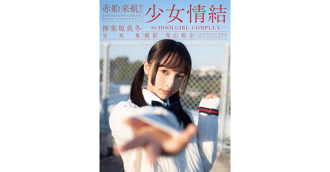 神楽坂note