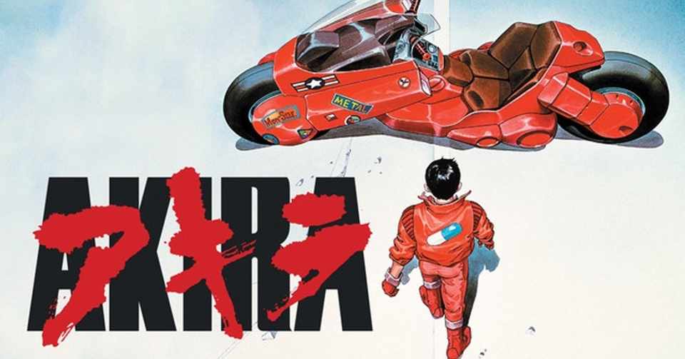 心に強く訴える Akira アニメ映画 カランシン