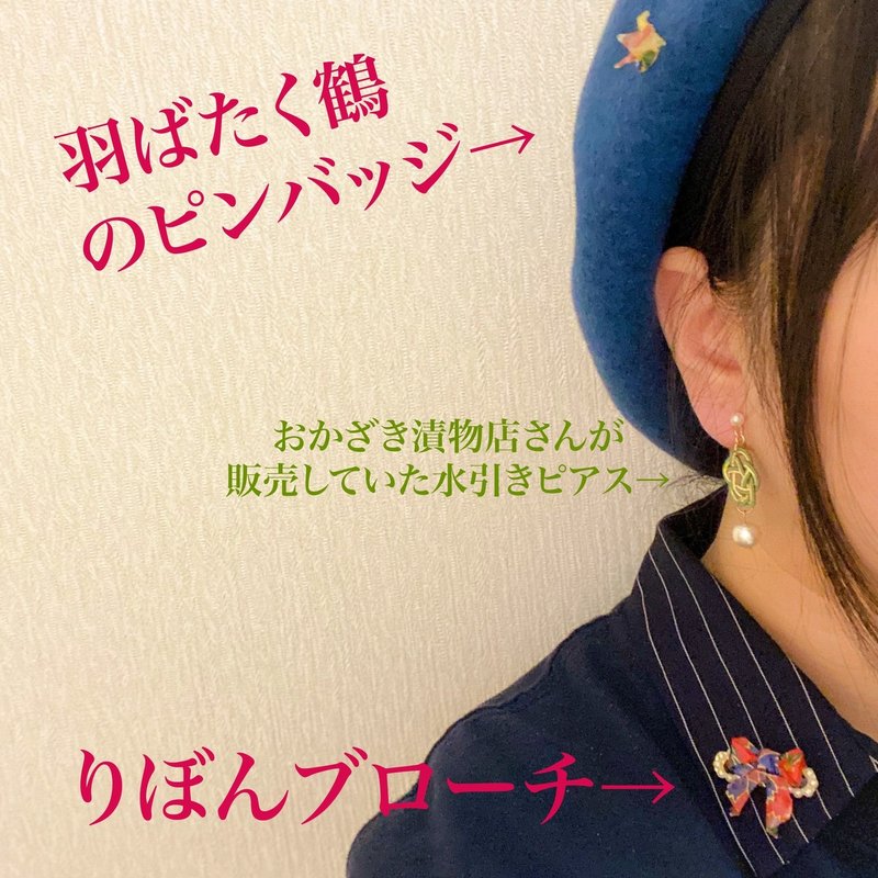 普段の服装に和の彩りをプラスしたコーデ 緒花 Oka Note 普段の服装に和の彩りをプラスしたコーデ 緒花 Oka Note