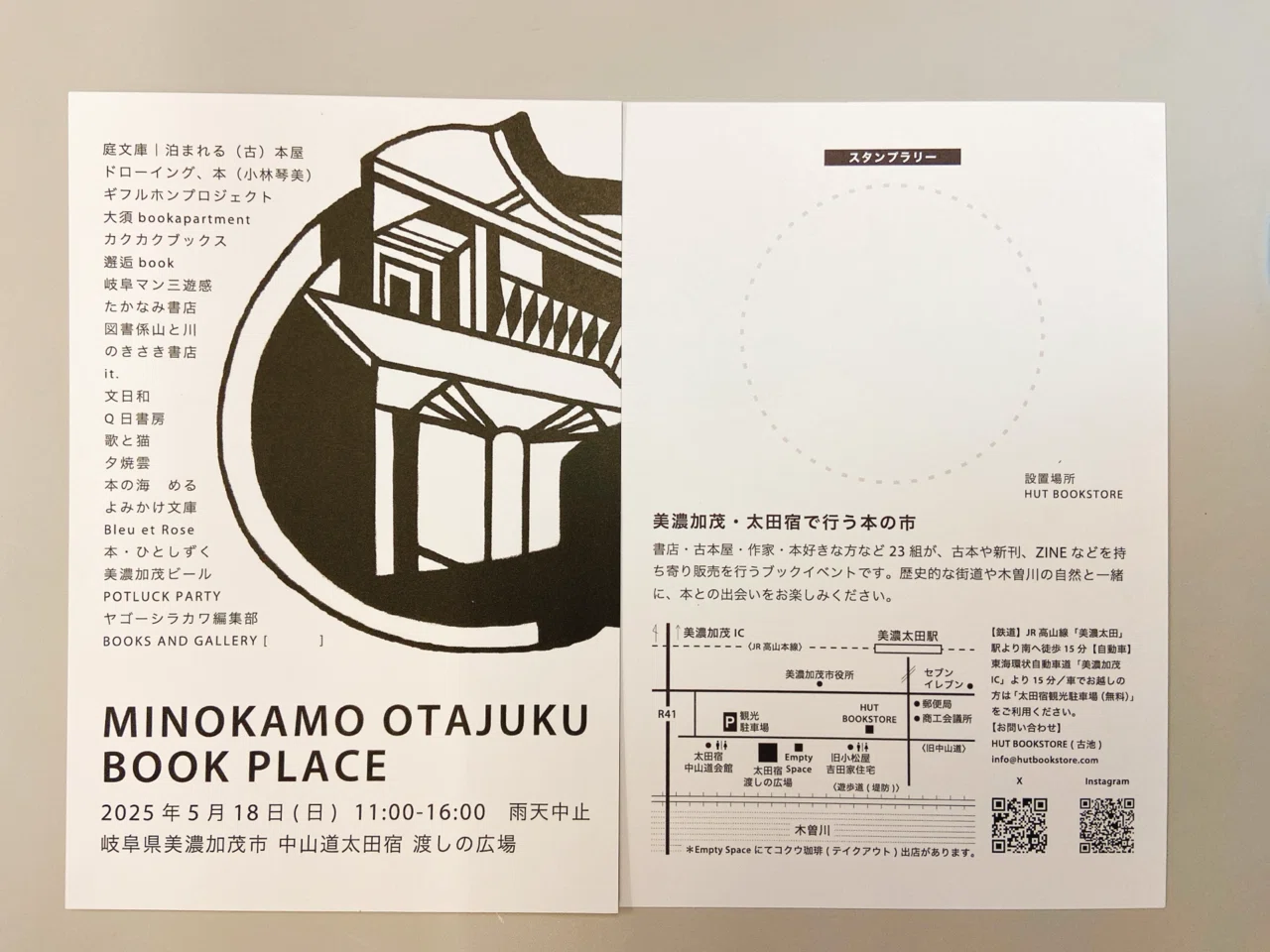 生まれて初めての出店。5.18美濃加茂・太田宿のブックイベントで逢いま