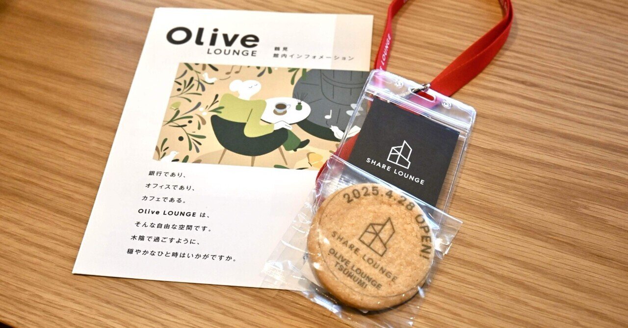 ここはスタバでバーで仕事場だ、横浜鶴見駅前 SHARE LOUNGE｜餅