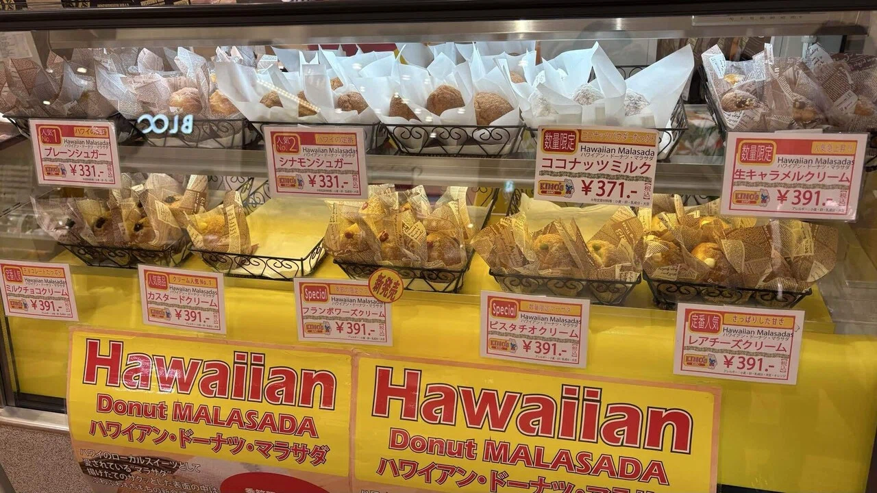 次から次へと人が来る！納得の絶品マラサダ食べてみた | マラサダ