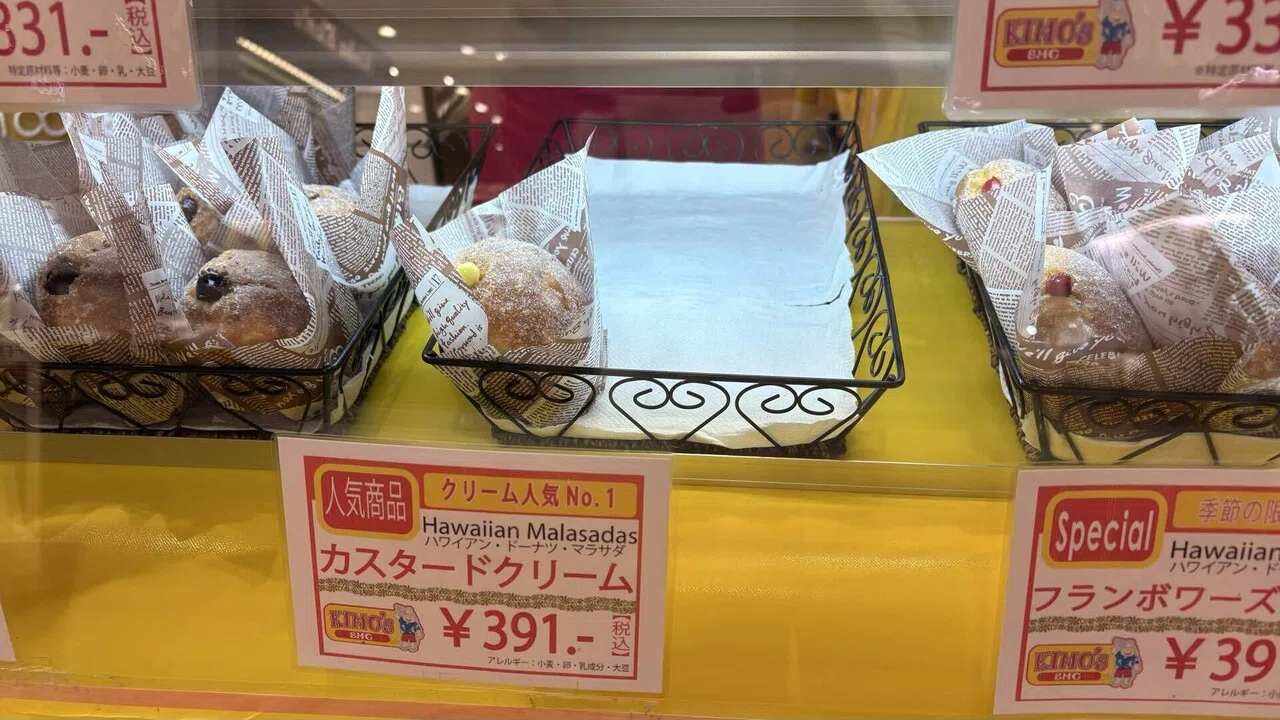 次から次へと人が来る！納得の絶品マラサダ食べてみた | マラサダ