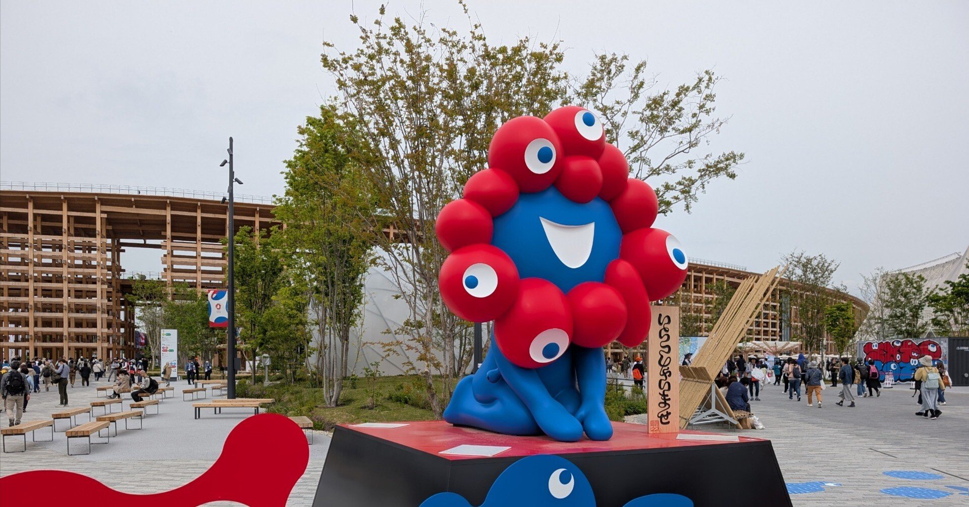 【大阪万博】早い者勝ち5枚 たくさん歩く(大阪万博1)#597｜やん（矢野達也）