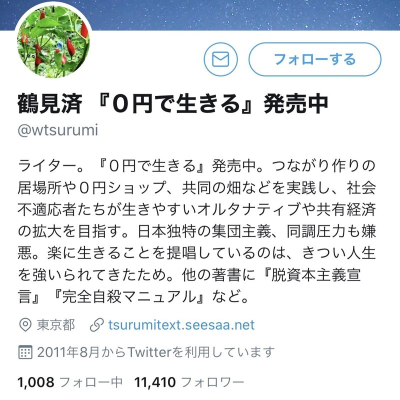 インターネット芸人の極意 どれだけ他人にあげても数が減らないもの をたくさん配ろう ぷろおご プロ奢ラレヤー Note