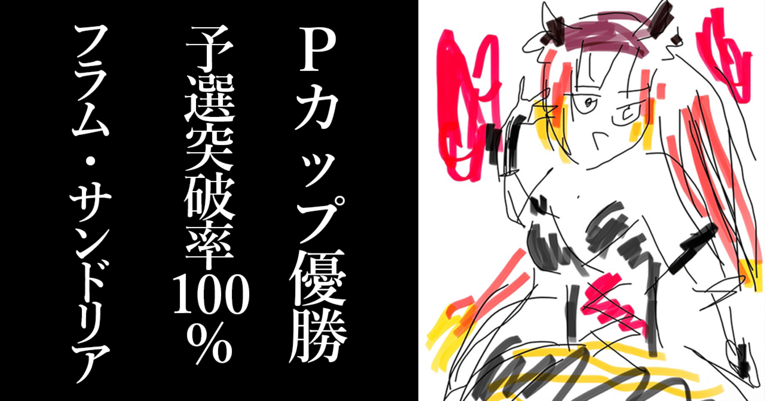 詩姫限定戦】フラム 論理まとめ｜スラ