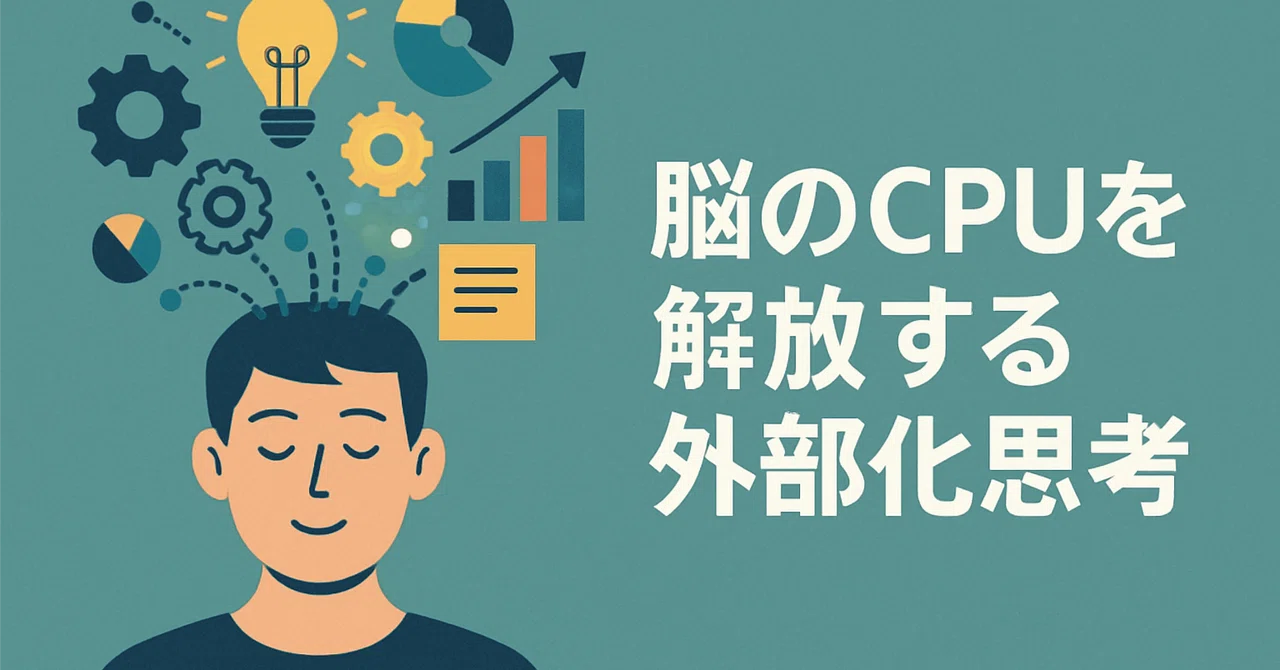 Externalizing Thought to Free Up Brain CPU: Methods to Prevent ...
