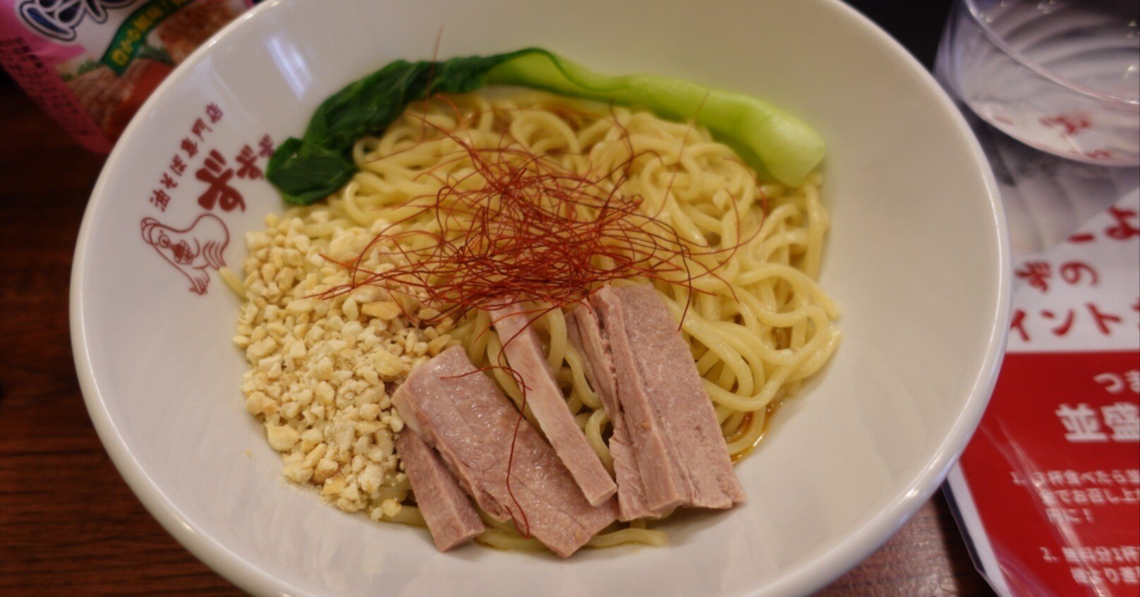 油そば 食レポ】油そば専門店 ずずず＠五反田（2025.04.27訪問）｜蒼風