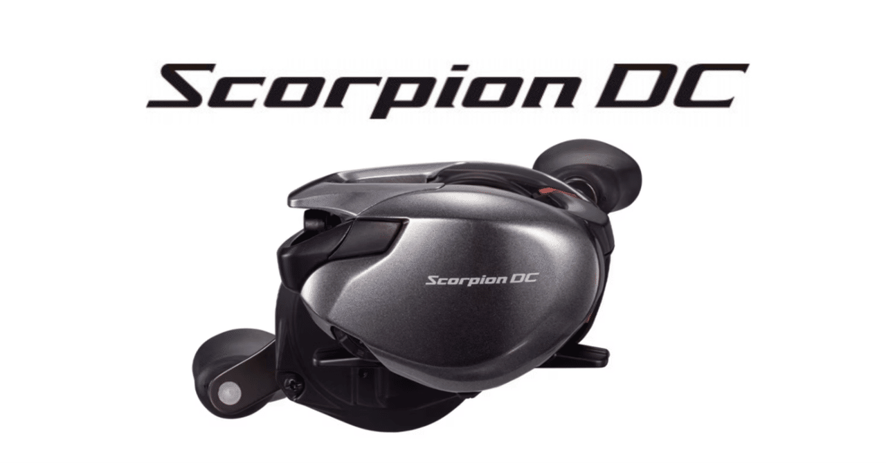 SHIMANO スコーピオン Scorpion DC  DC音確認済 スコーピオンDCの音｜週末アングラー Lure Fishing Lab