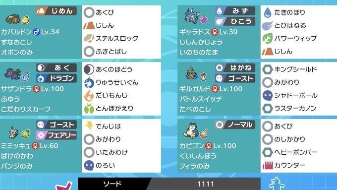 剣盾s2 オールドファッション 最終12位 Asyu Note 剣盾s2 オールドファッション 最終12位 Asyu Note