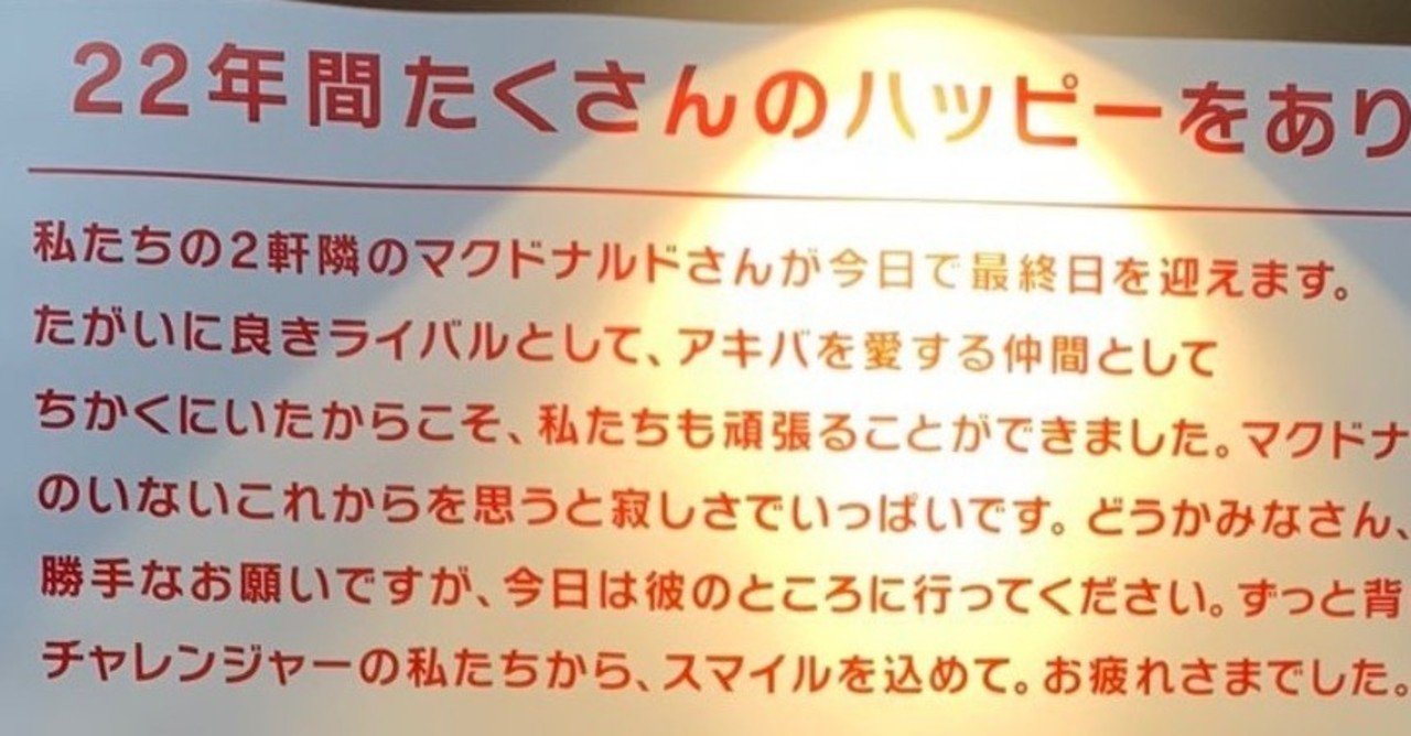 間違えたこと 川野 隆史 Note
