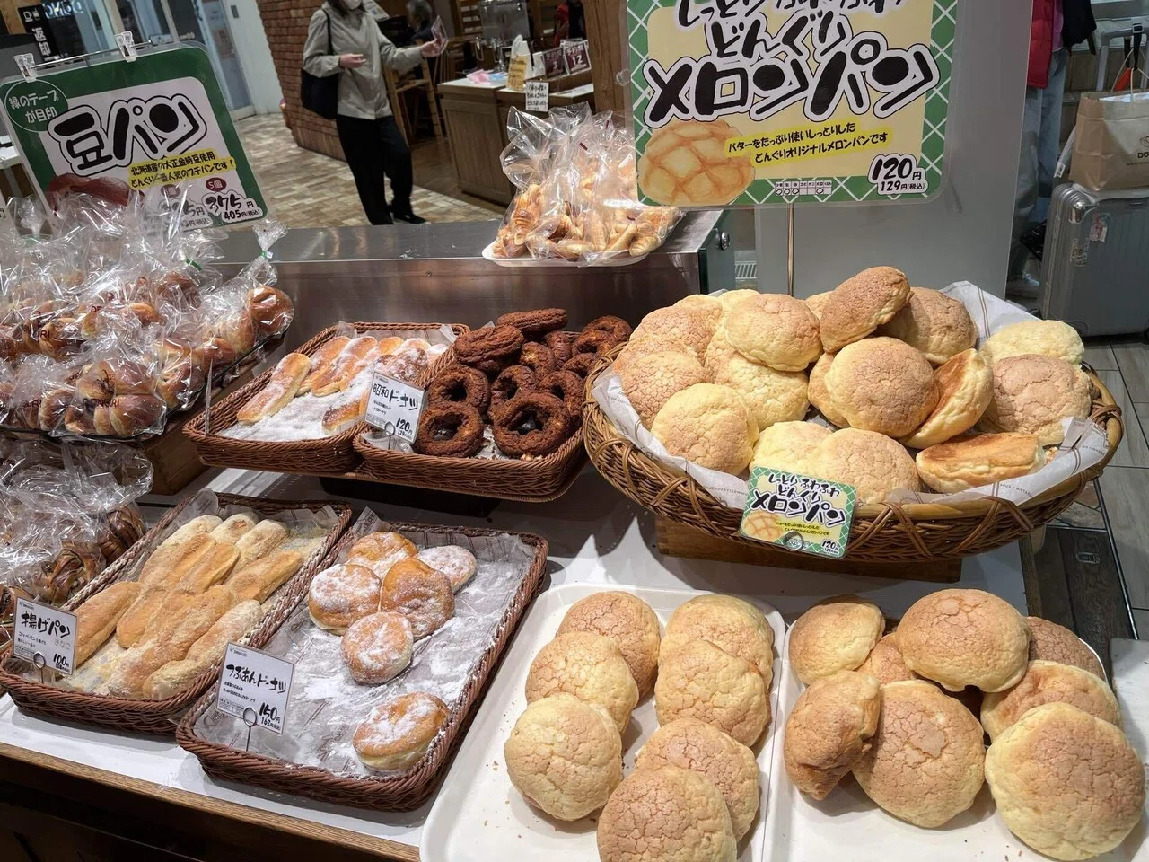 思い出メモ📝札幌のパン屋どんぐり🥐🥖｜休みの日