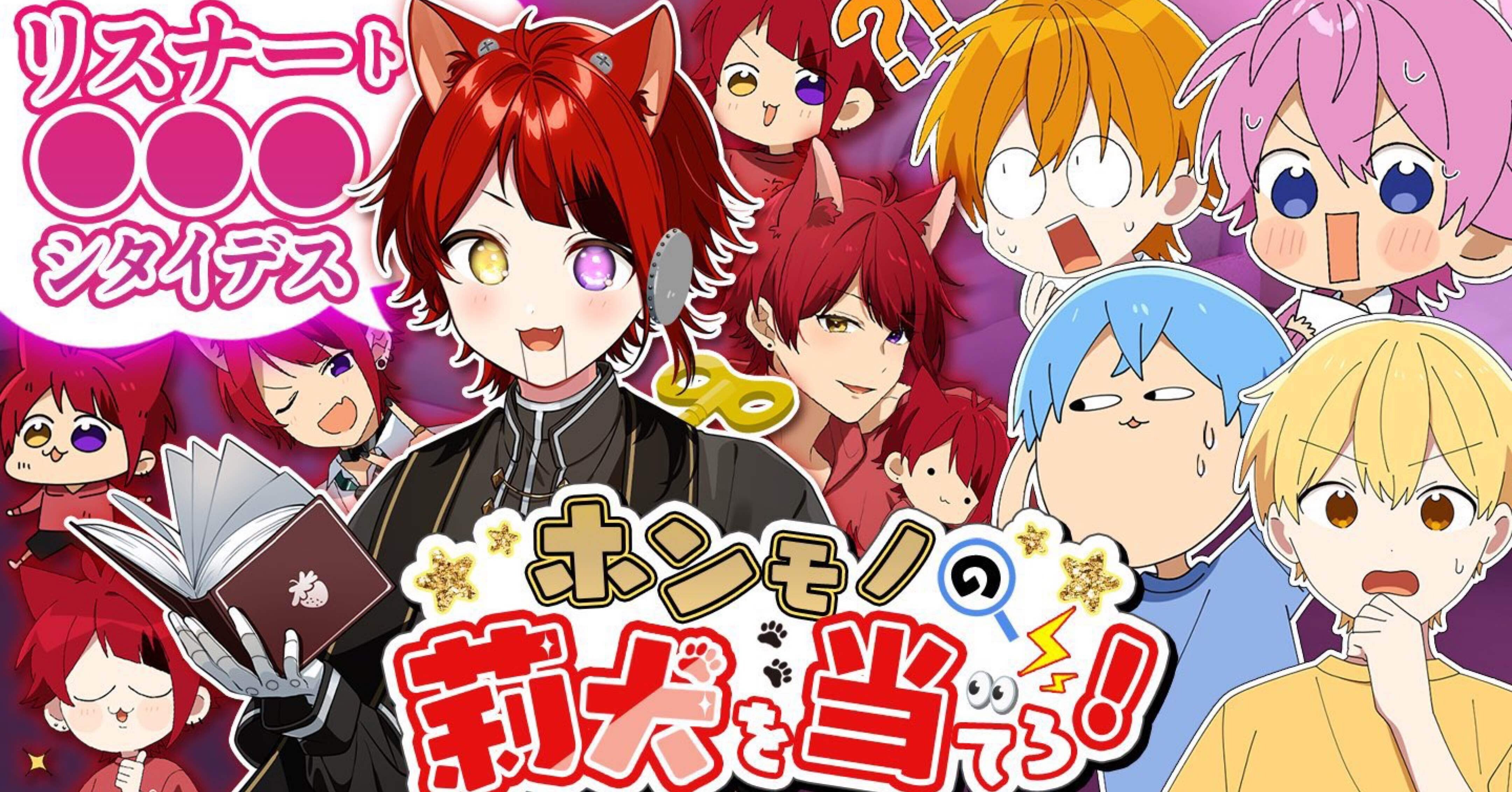 みやさん専用　莉犬くん　さとみくん　まとめうり すとぷり 莉犬くん さとみ まとめ売り - メルカリ