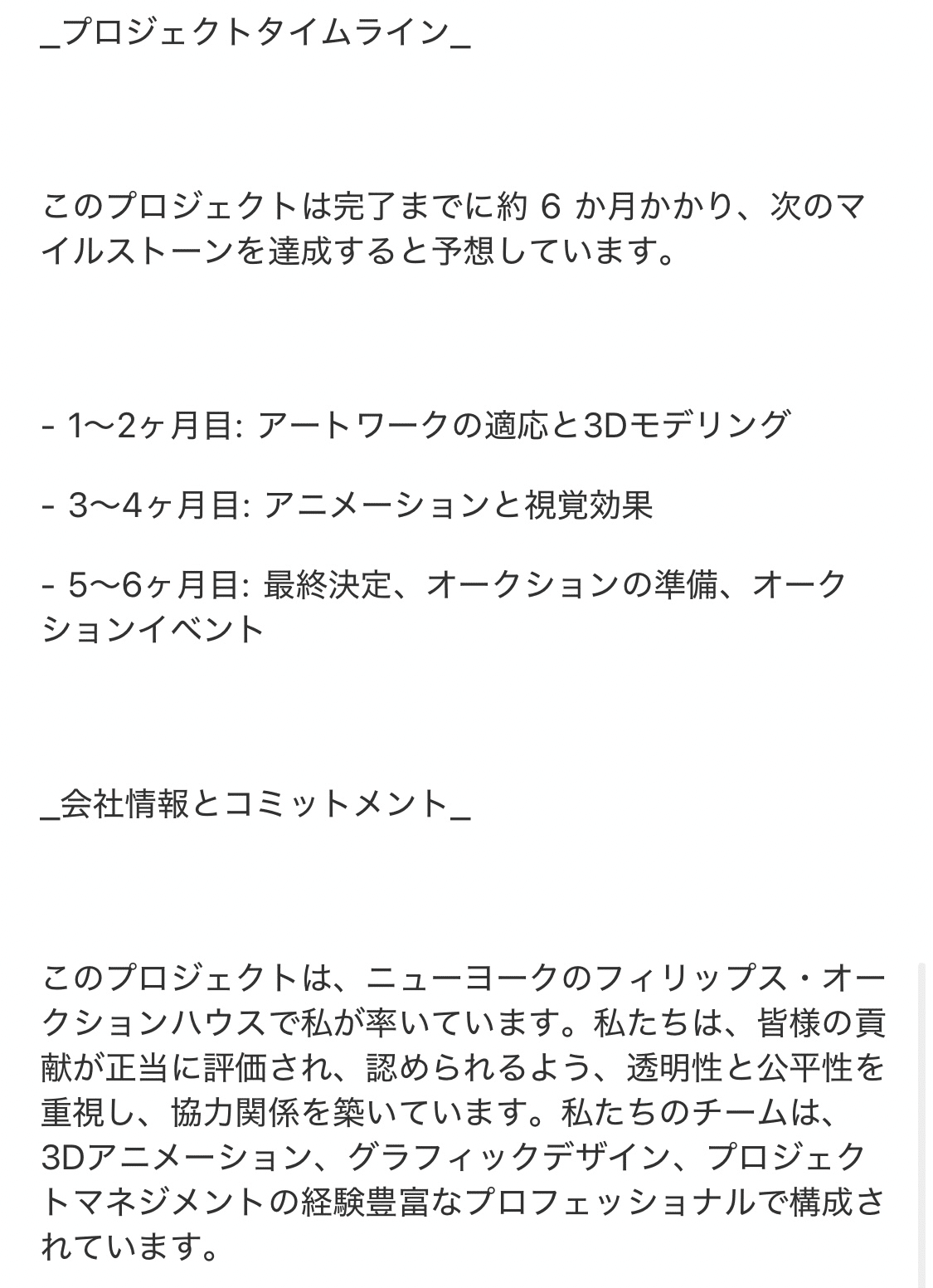 実録詐欺の手口】絵を買いたいというDMとのやり取りを全てを晒す