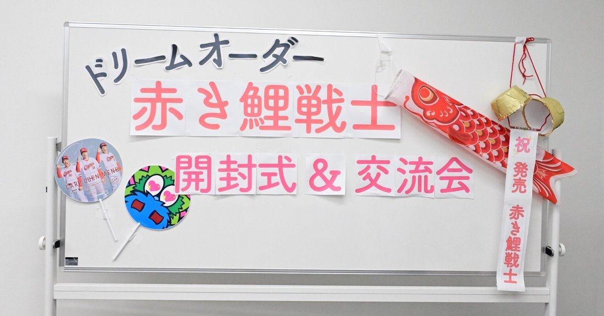 訳あり 気がついたら主催をしていた話｜める 記念グッズ