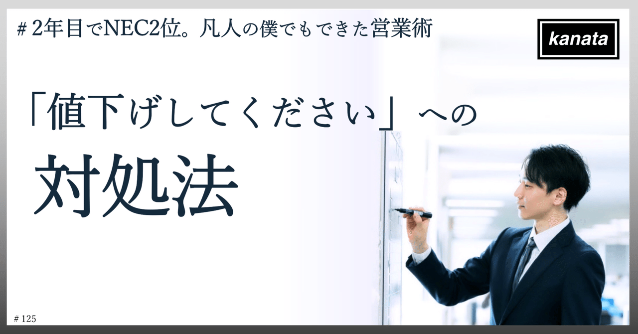 傷があるので値段交渉受けます！何か気になる事があればコメントください。 メルカリの「値下げ交渉」うまい例文コメント・断り方まとめ