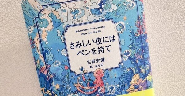 事割れ 〜猫田道子「うわさのベーコン」を読んで〜｜りゅ