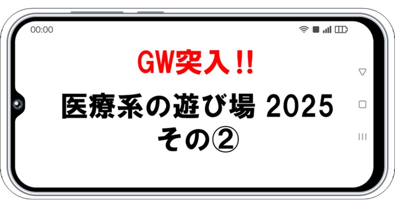 募集中】谷津遊園 皆さんの思い出を募集しています！ 2025年冬