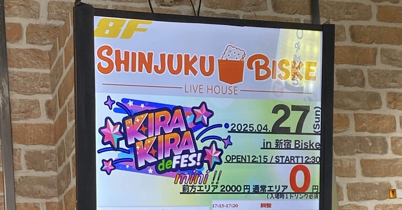 KIRA KIRA de Fes mini !!｜takaoharada