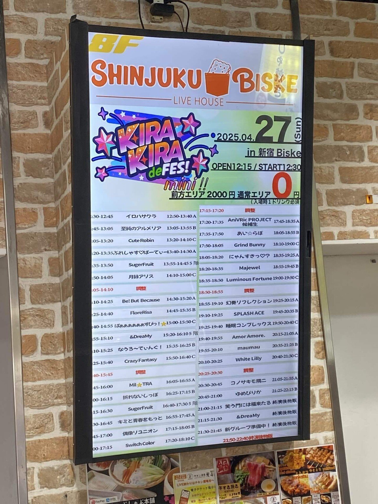 KIRA KIRA de Fes mini !!｜takaoharada