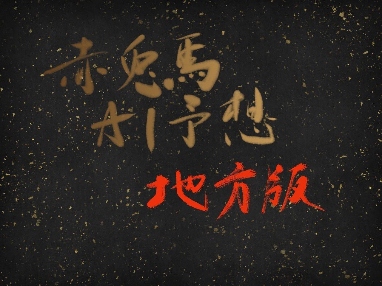 Ai 予想 高知 競馬