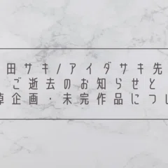 DEADLOCKシリーズ」オススメの読む順番＆最新刊情報＆ドラマCD情報
