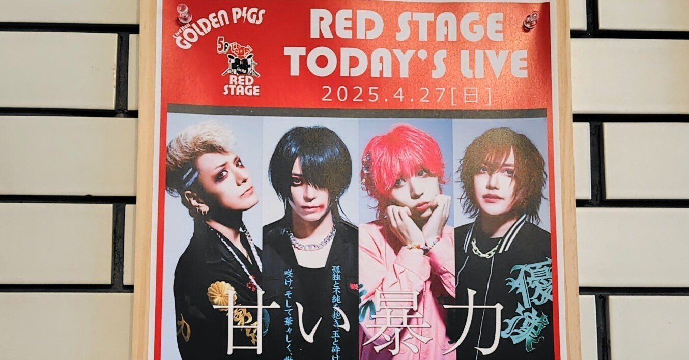 甘い暴力 文さん チェキ 7枚セット