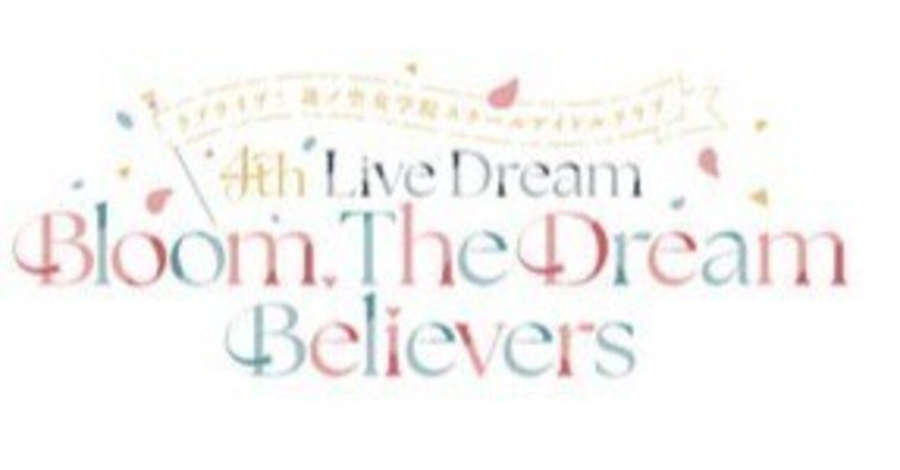 ラブライブ！蓮ノ空女学院スクールアイドルクラブ 4th Live