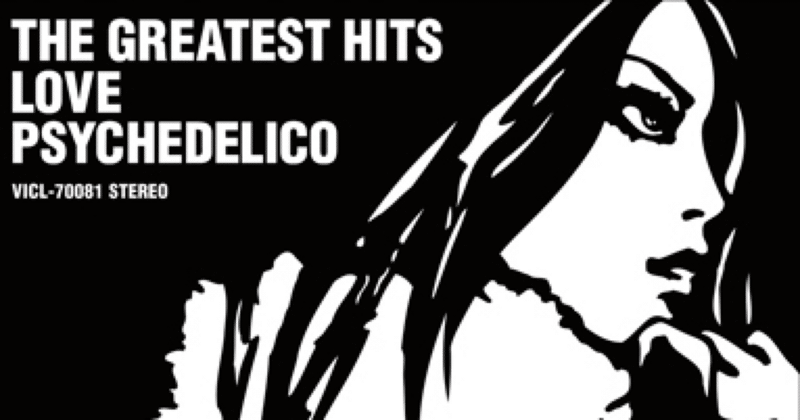 THE GREATEST HITS ラブサイケデリコ　レコード Amazon.co.jp: THE GREATEST HITS [Analog]: ミュージック