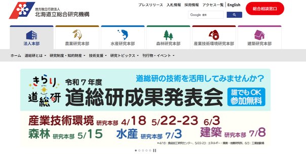設備設計一級建築士の対策講座3選｜ご飯のお供