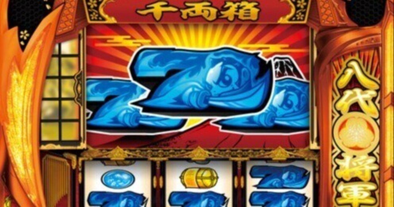 4号機 吉宗 天国ループver ROMのみ