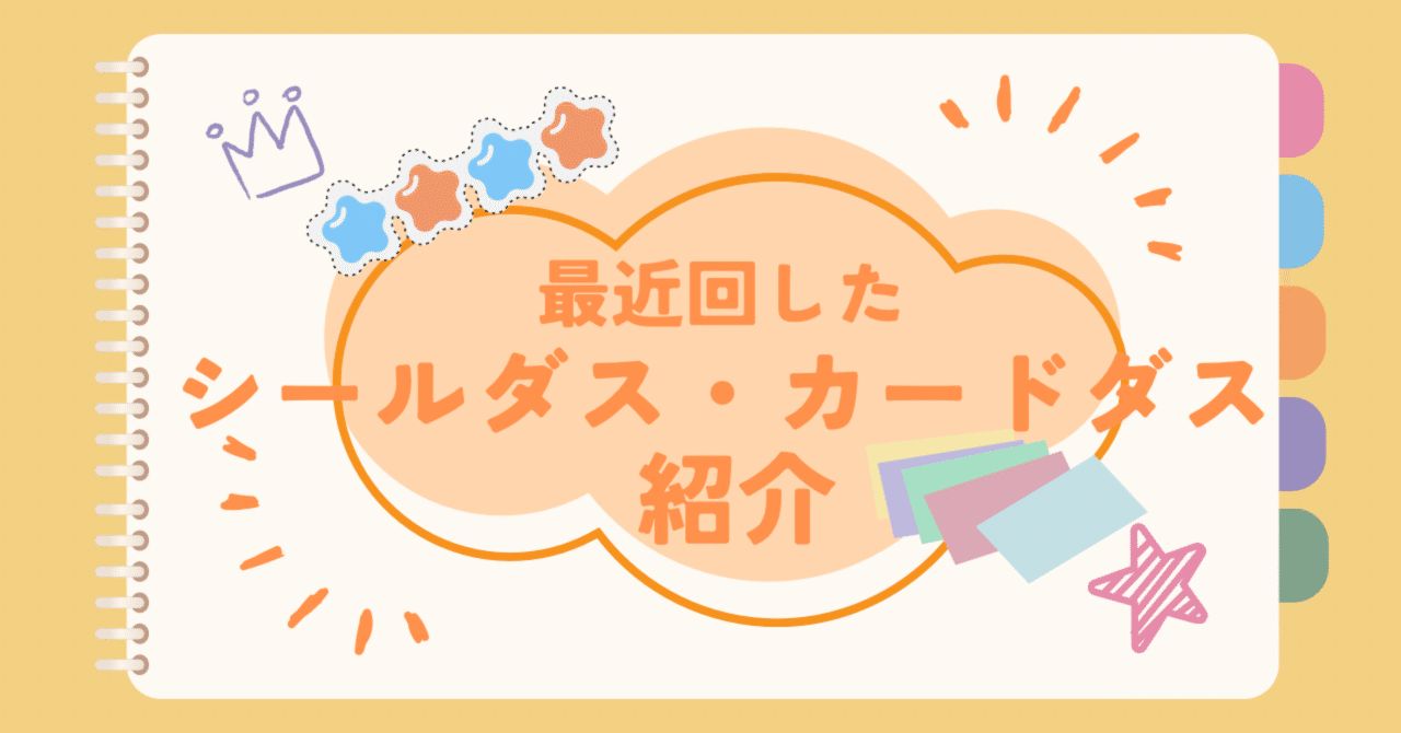 カードダスSIS TEMFILE シールダス 71ZET6P6CML._UF894,1000_QL80_.jpg