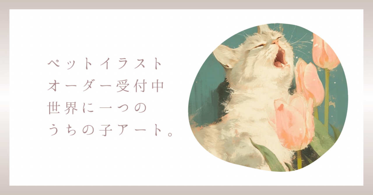 フォロワー様は2000円割引き【ペット画オーダー制作（A4用紙 1匹描き