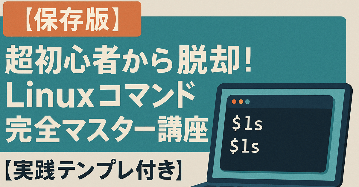 Linux100% vol.17 (Ubuntu 11.10完璧マスター 超厳…